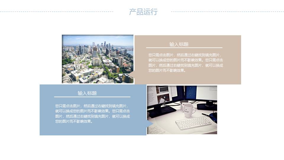 建筑行业 (6).pptx